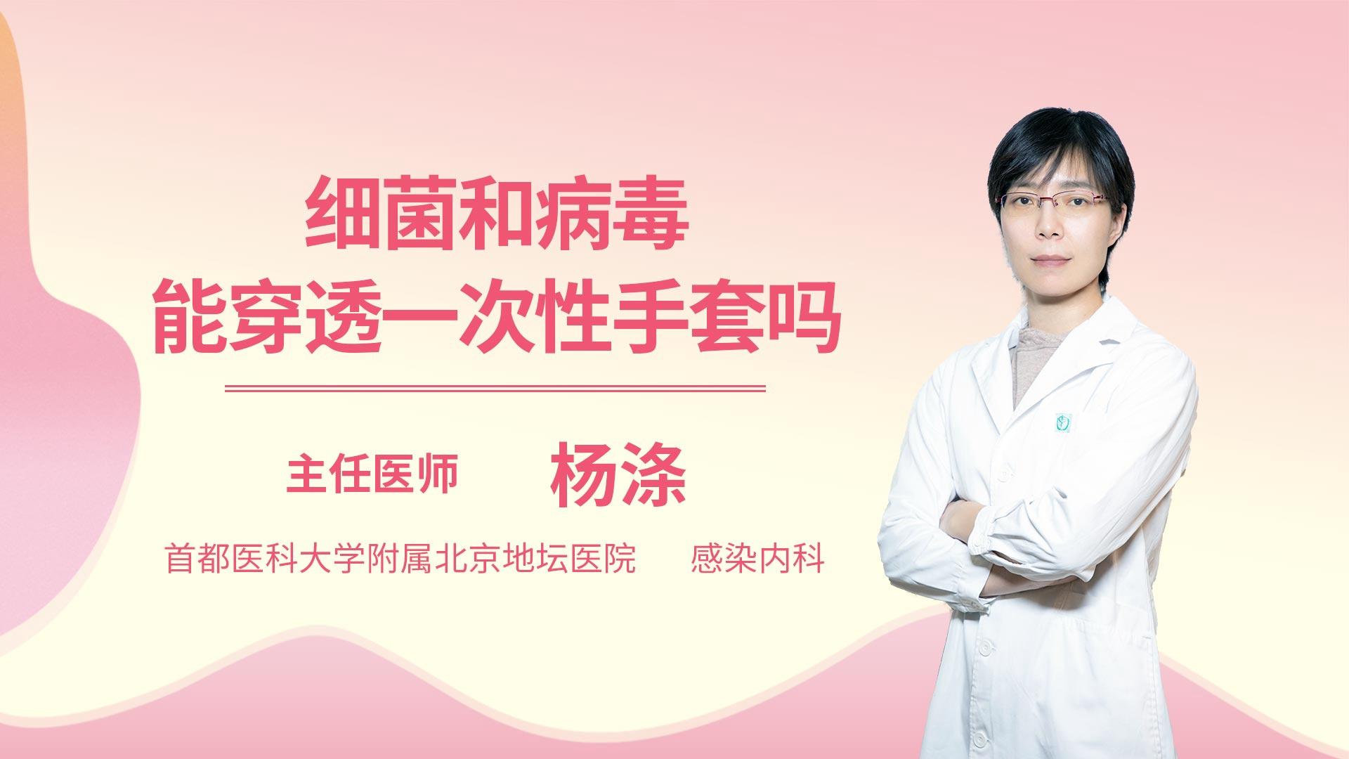 橡胶一次性手套可以隔离病毒吗