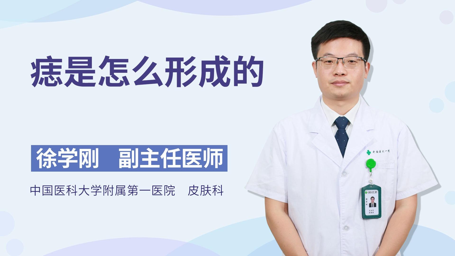 痣是怎么形成的