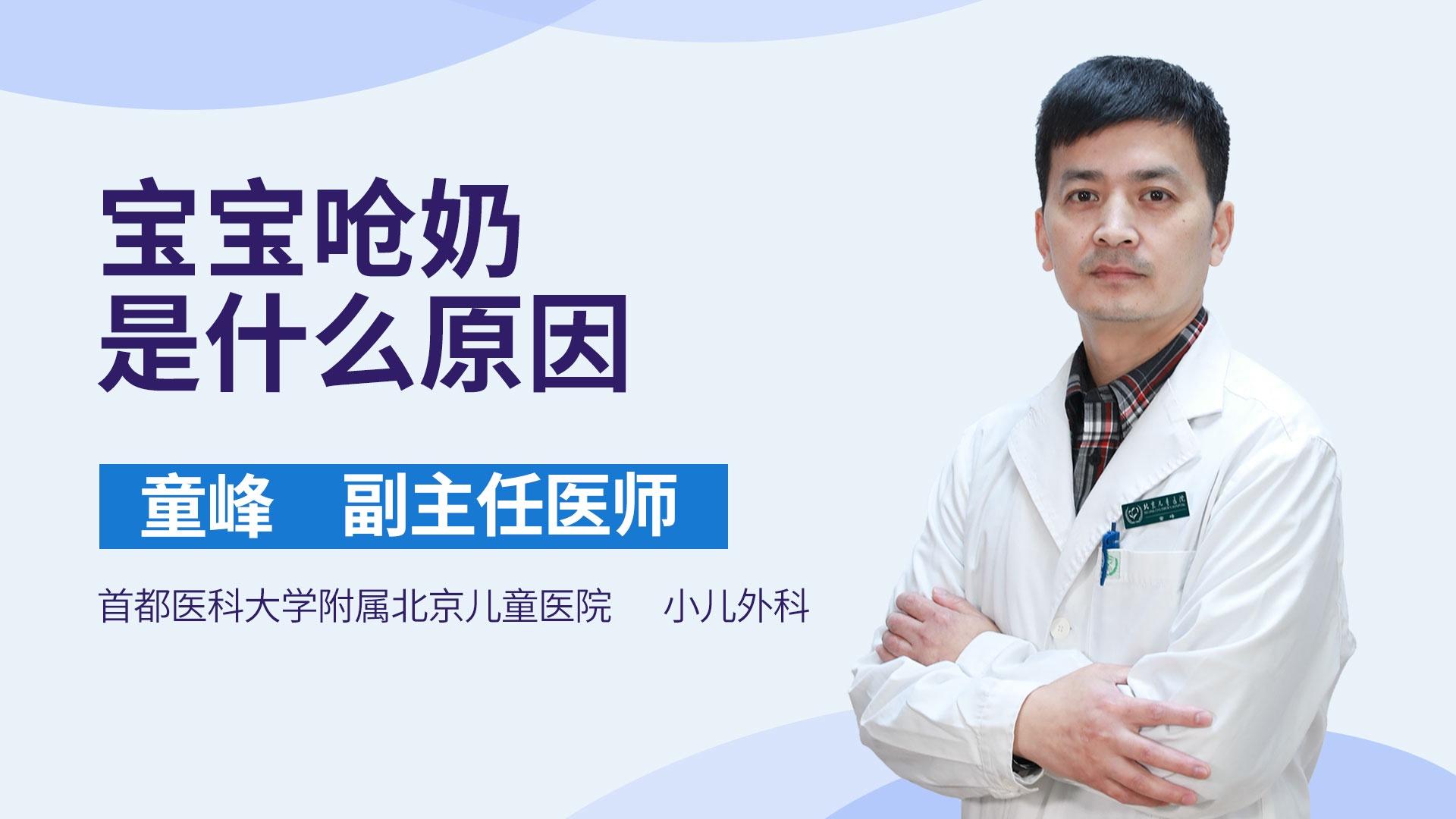 宝宝呛奶是什么原因