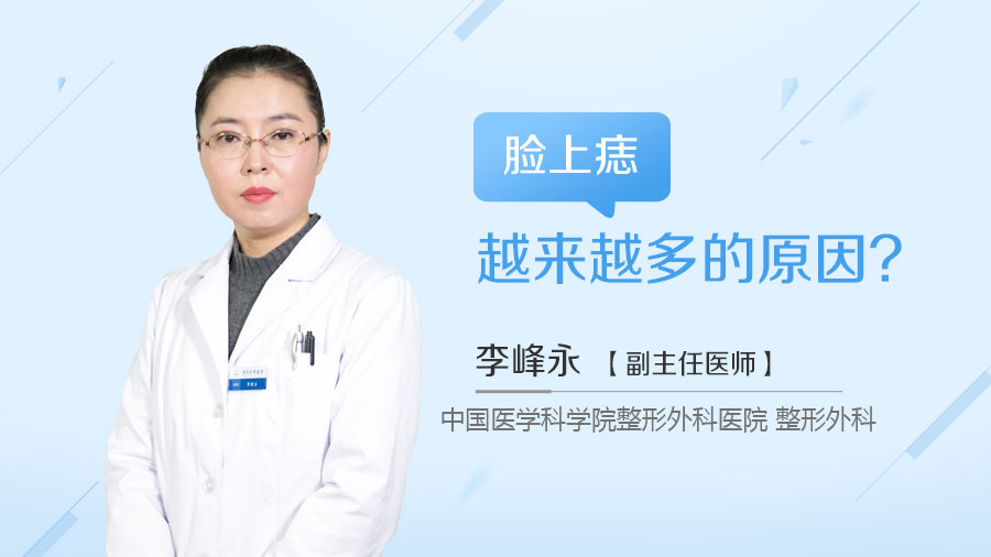 脸上痣越来越多的原因