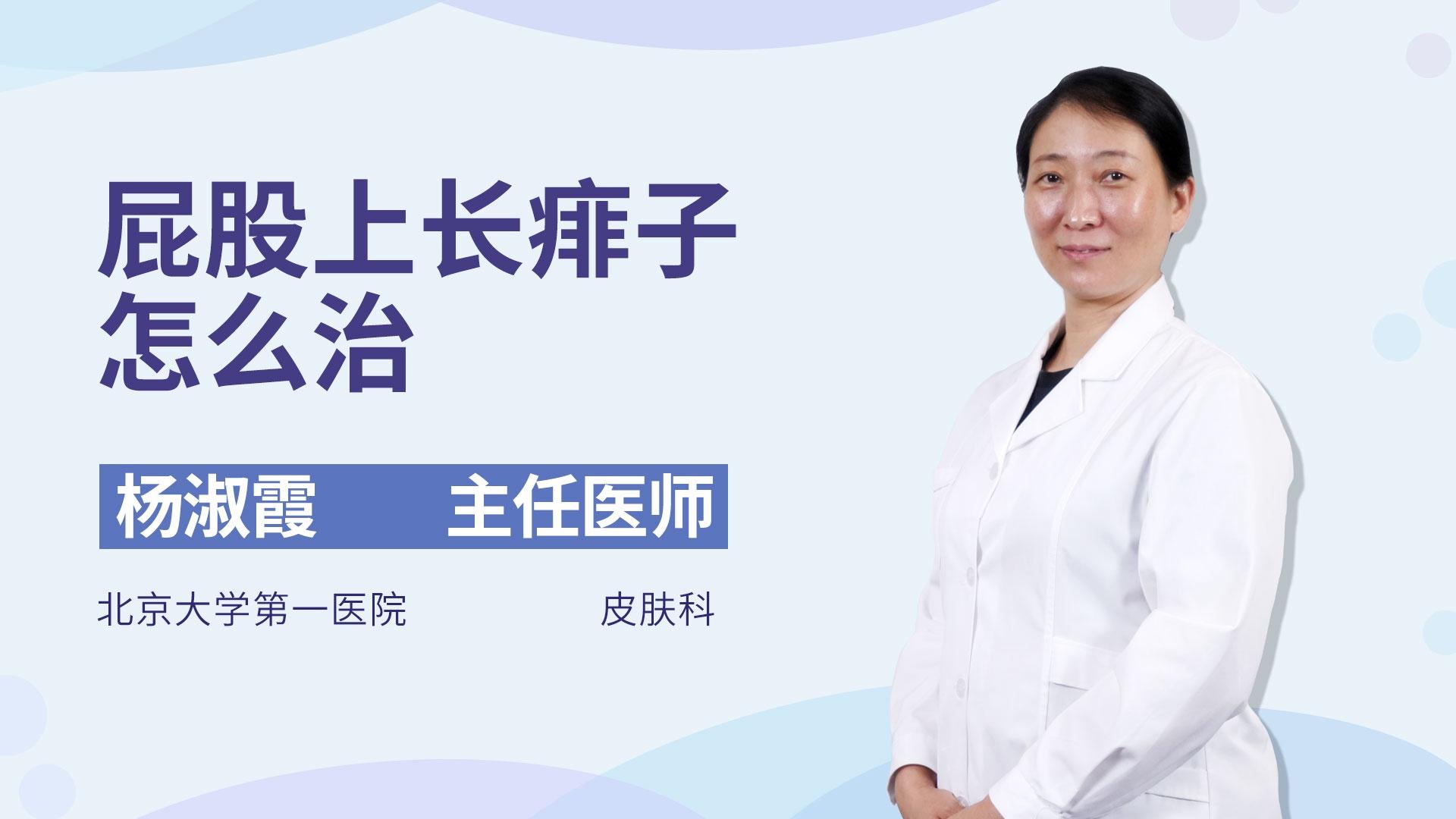 屁股上长痱子怎么治