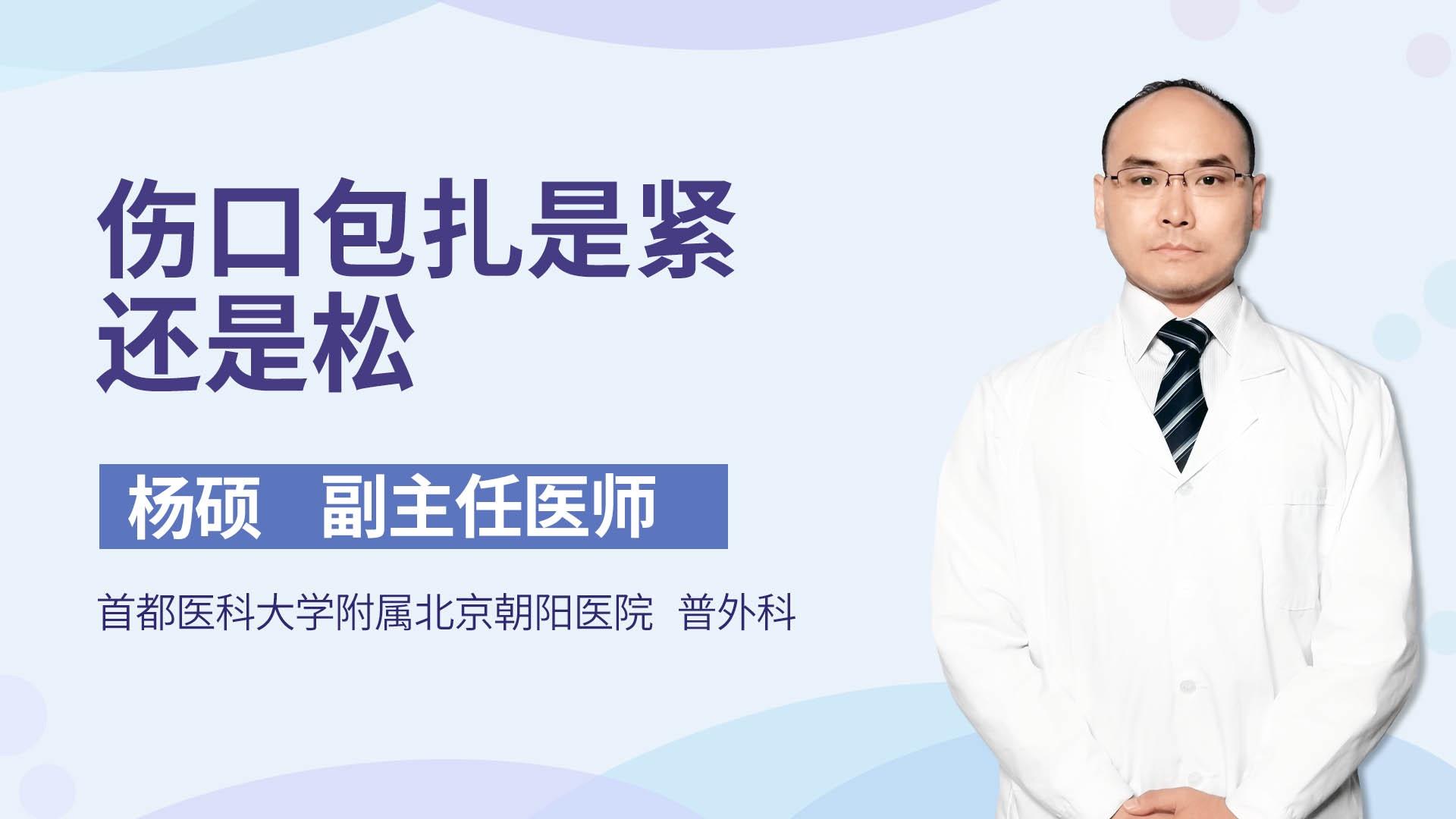 伤口包扎是紧还是松