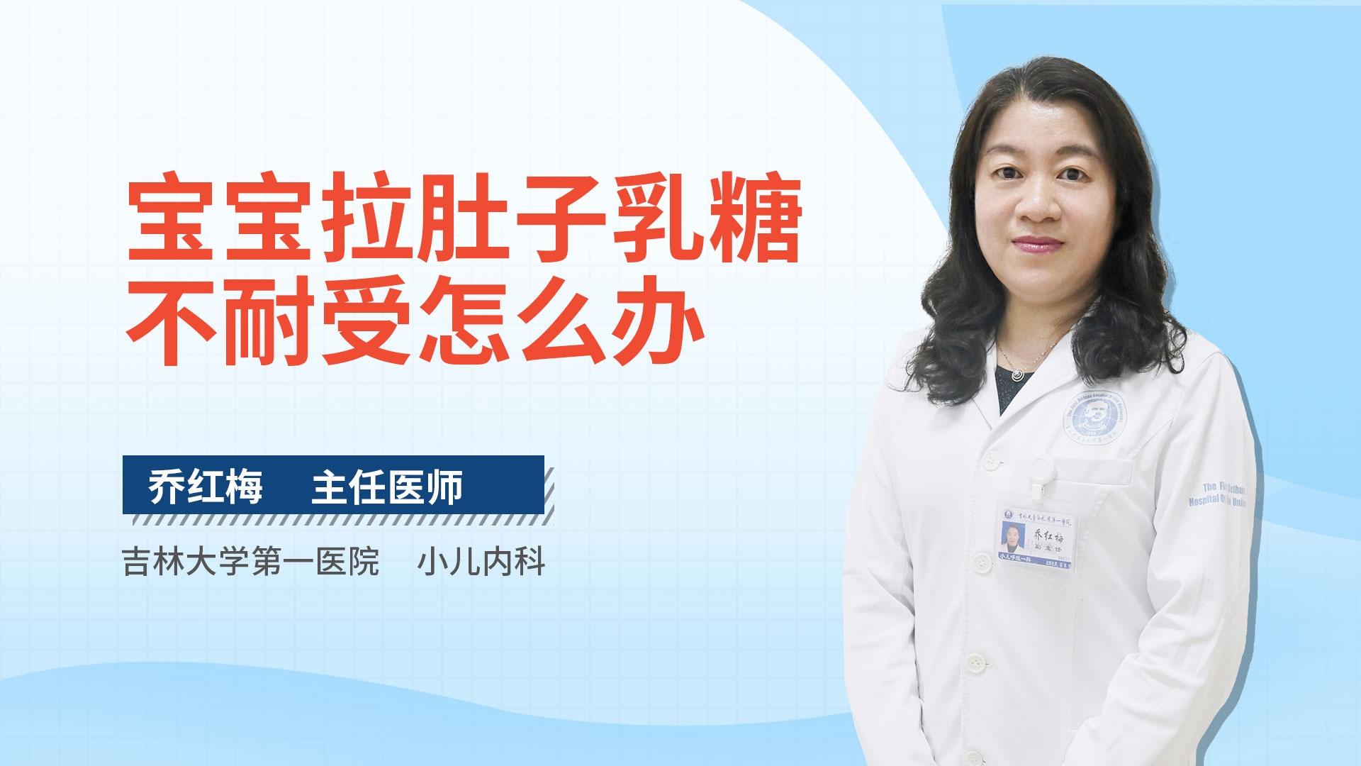 宝宝拉肚子乳糖不耐受怎么办