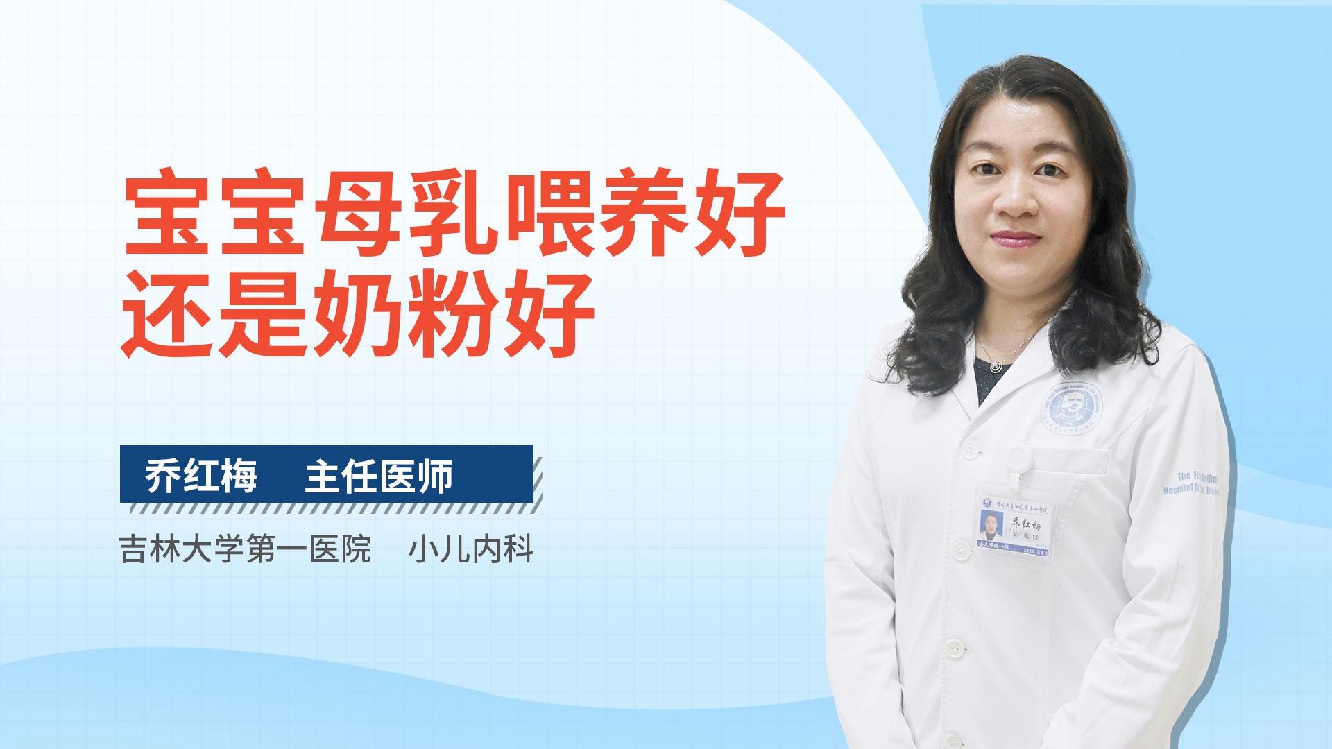 宝宝母乳喂养好还是奶粉好