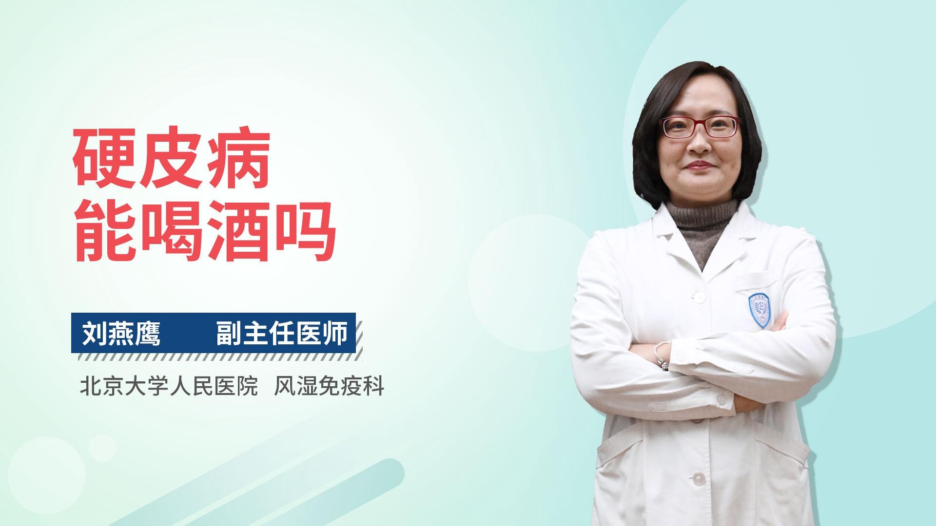 类风湿能喝药酒吗