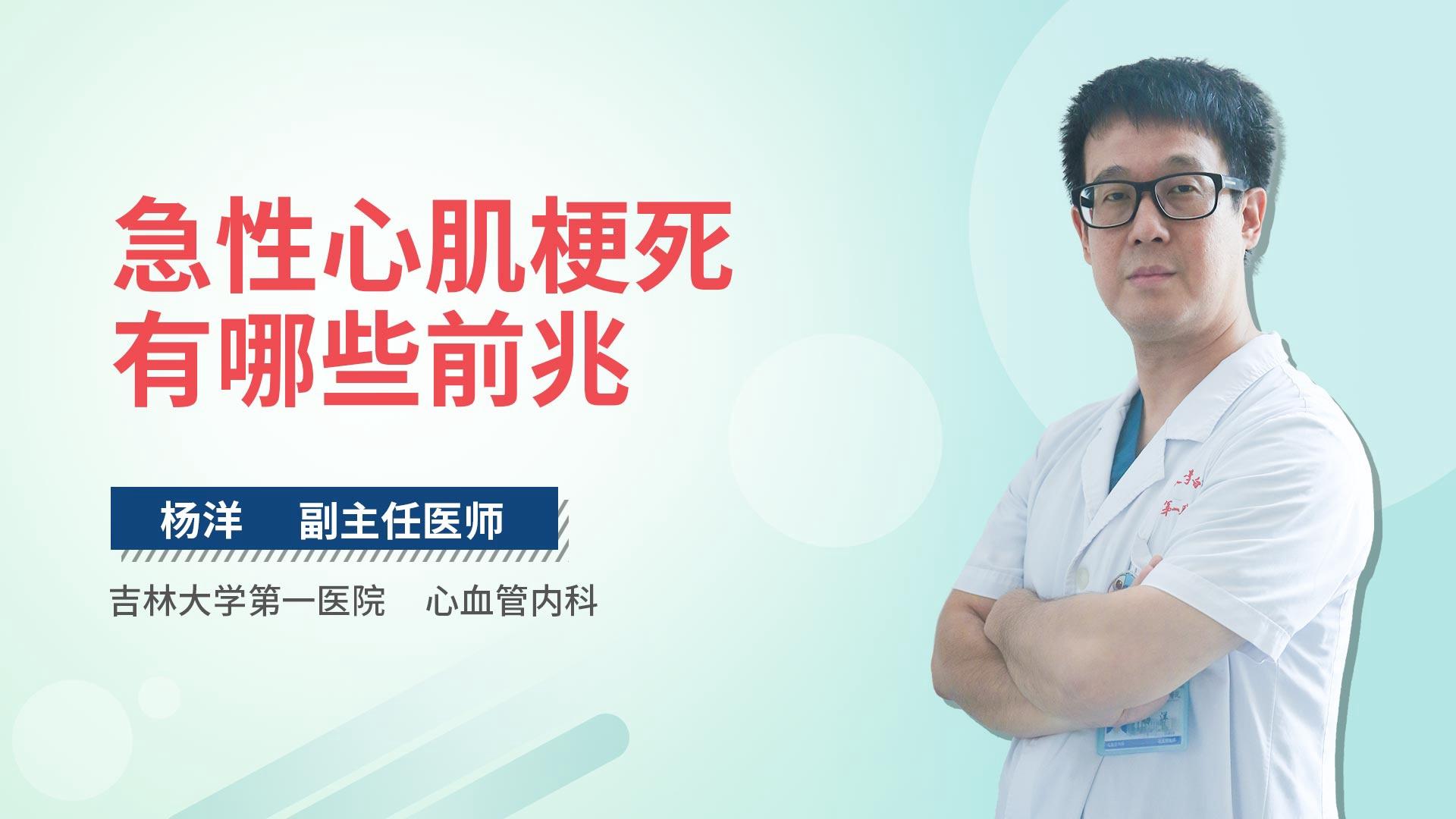 急性心肌梗死有哪些前兆