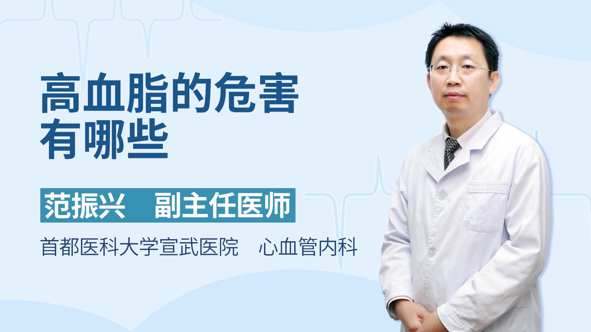 高血脂的危害有哪些