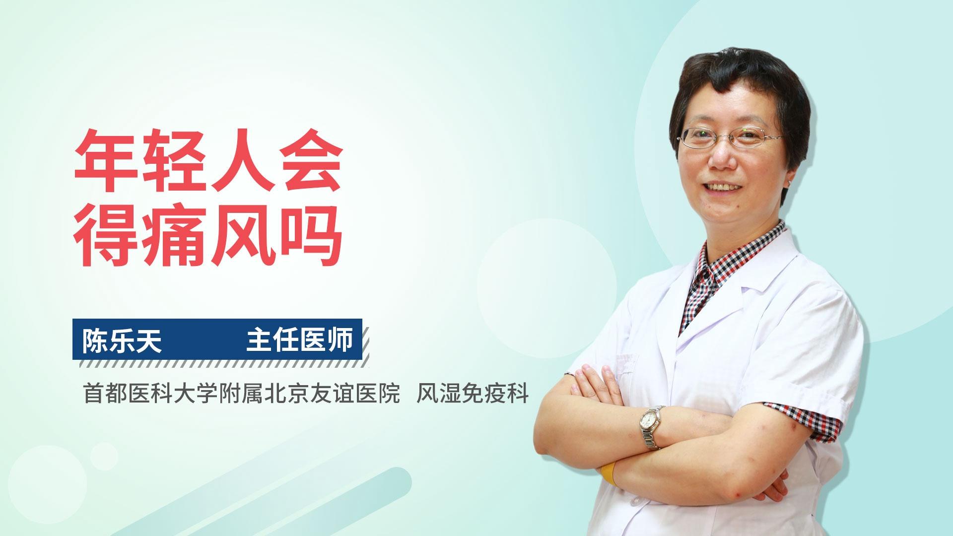 年轻人会得痛风吗