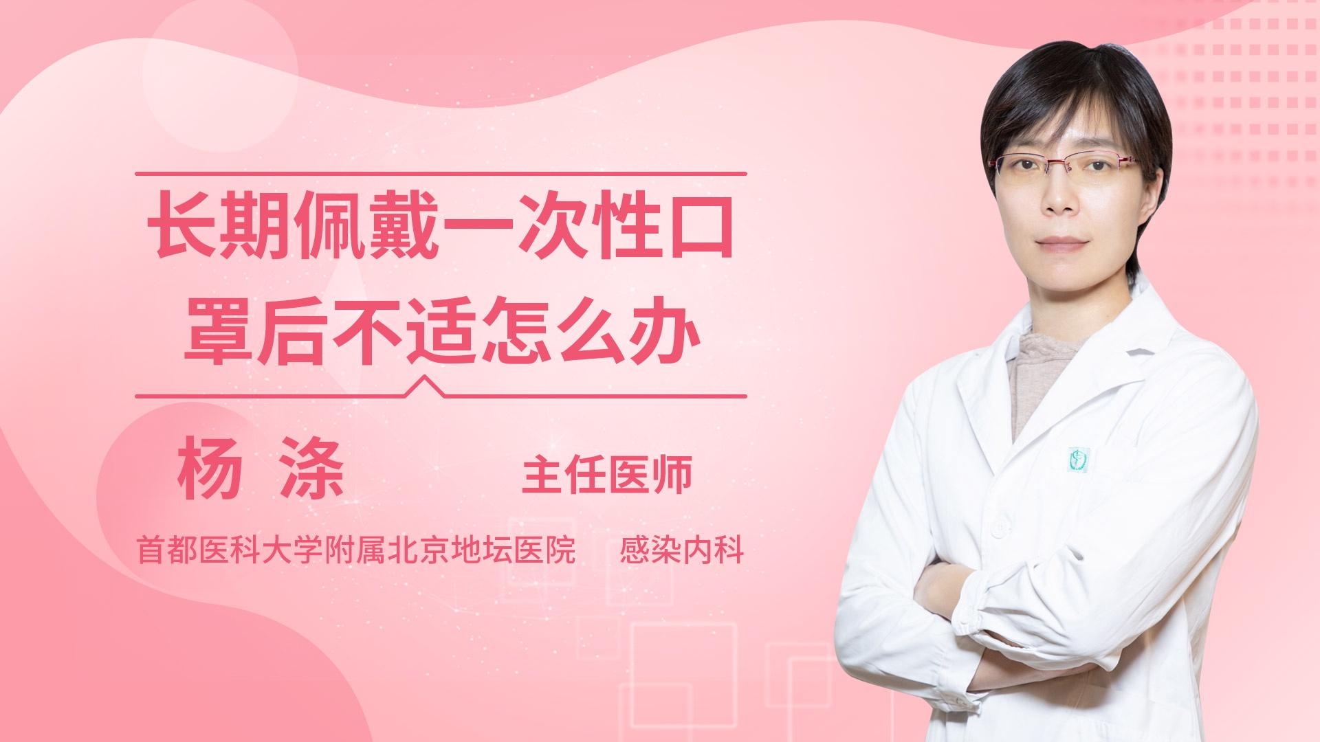 长期佩戴一次性口罩后不适怎么办