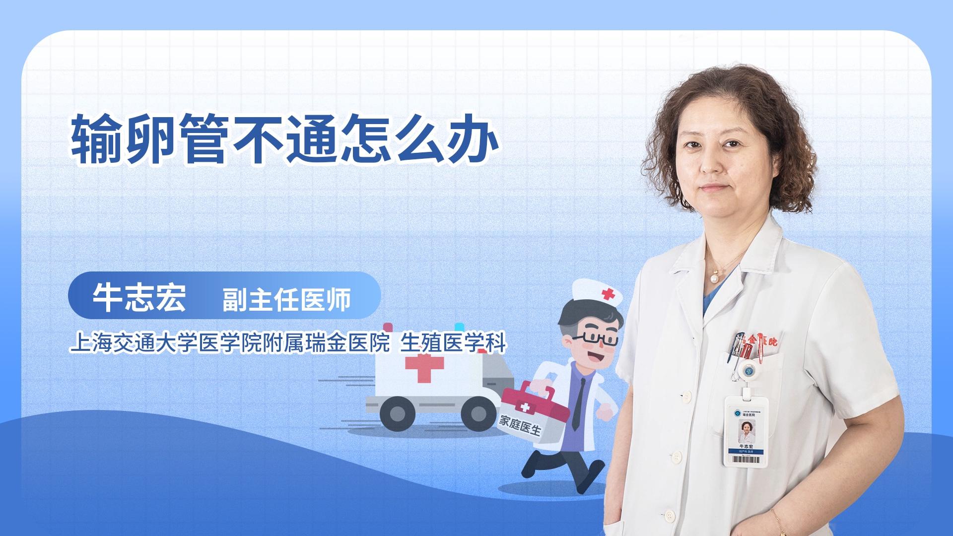 输卵管不通怎么办