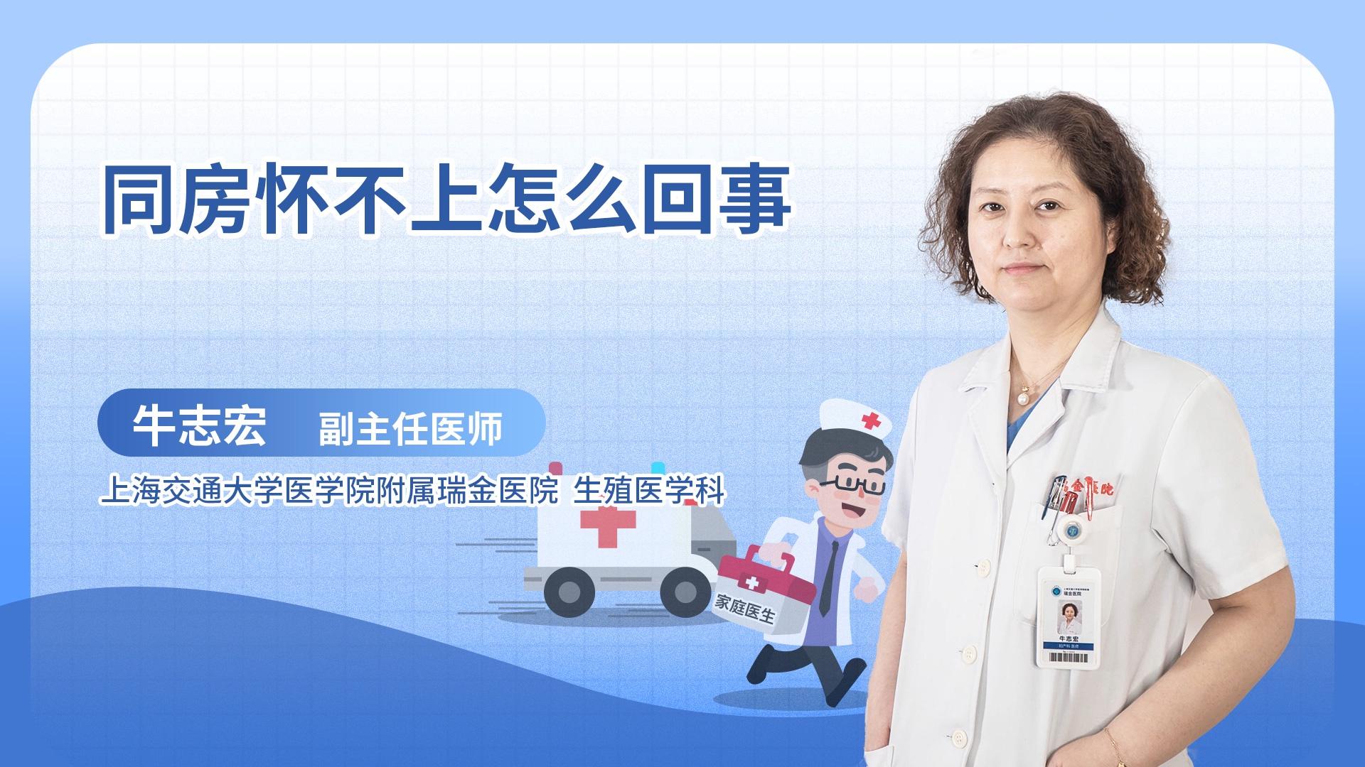 同房怀不上怎么回事