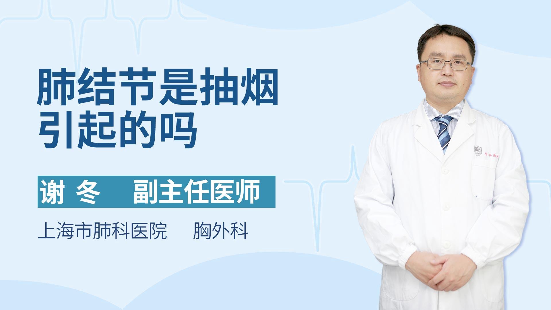 肺结节是抽烟引起的吗