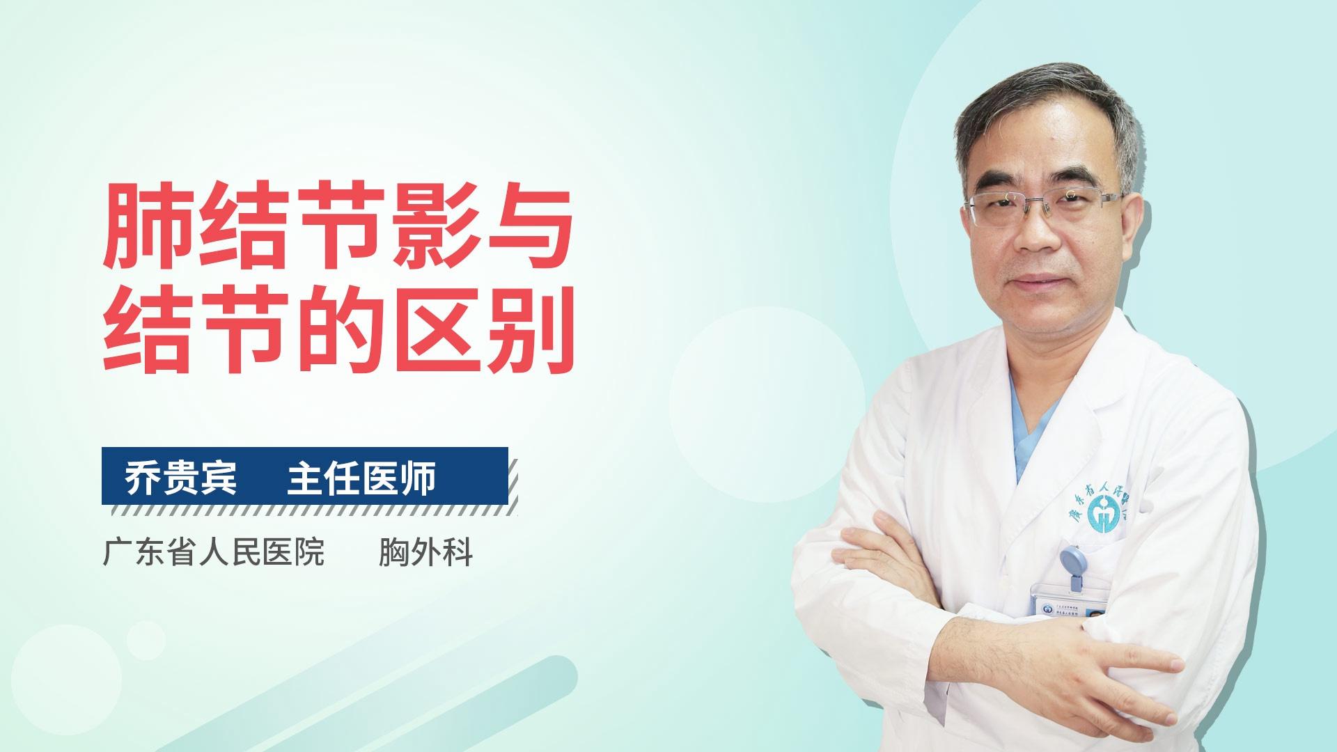 肺结节影与结节的区别