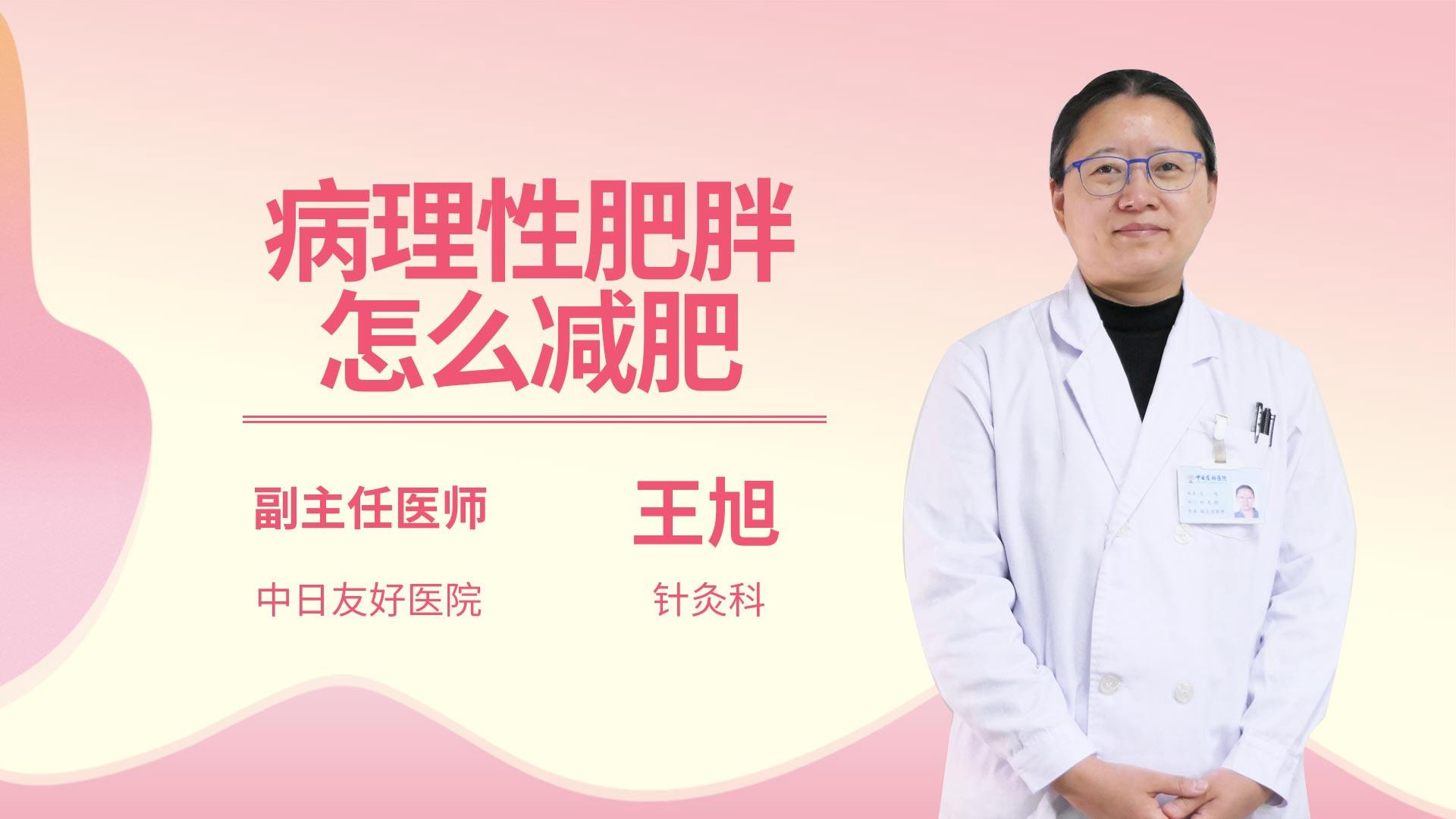 病理性肥胖怎么减肥