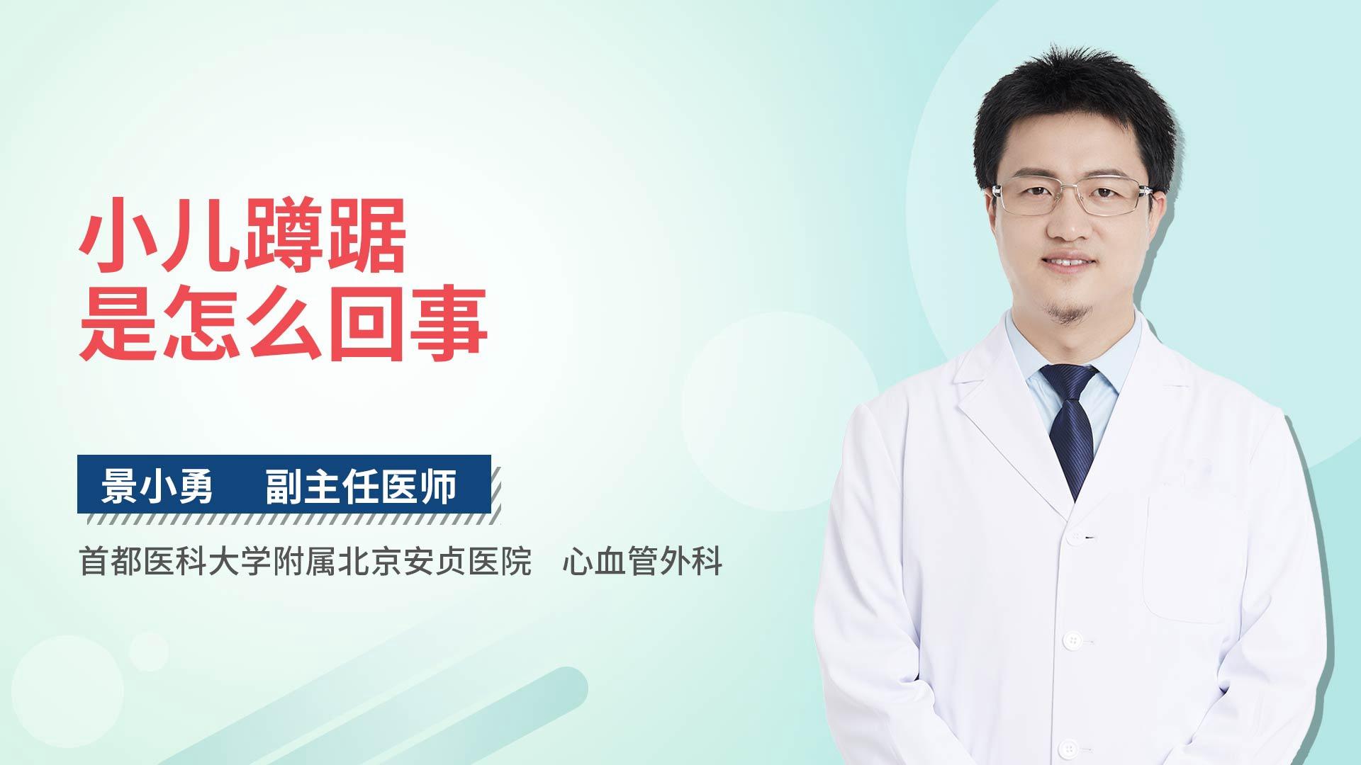 小儿蹲踞是怎么回事