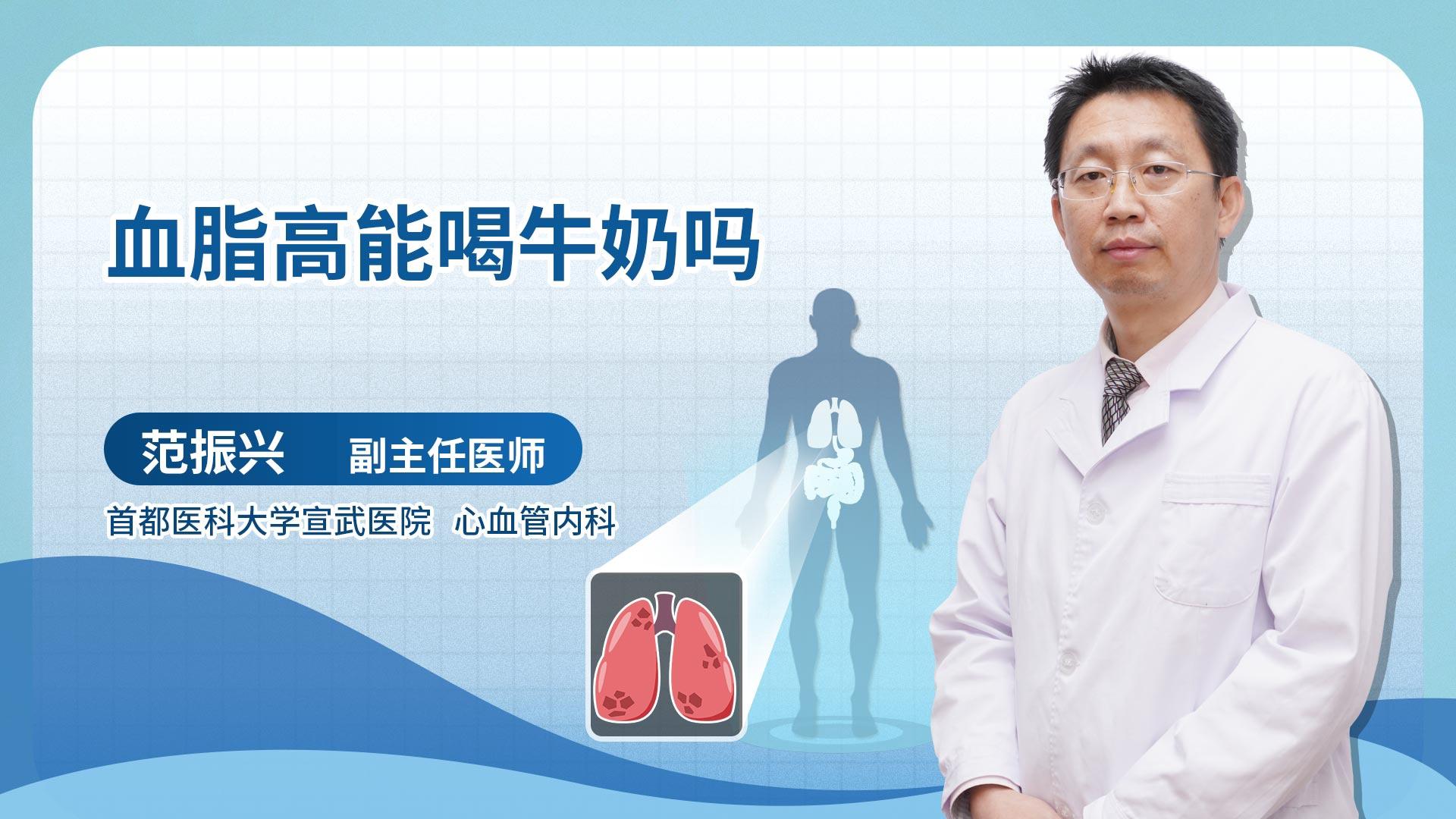 血脂高能喝牛奶吗