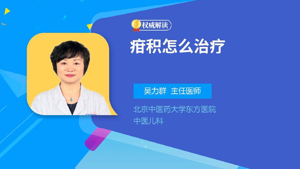 疳积的症状都有哪些