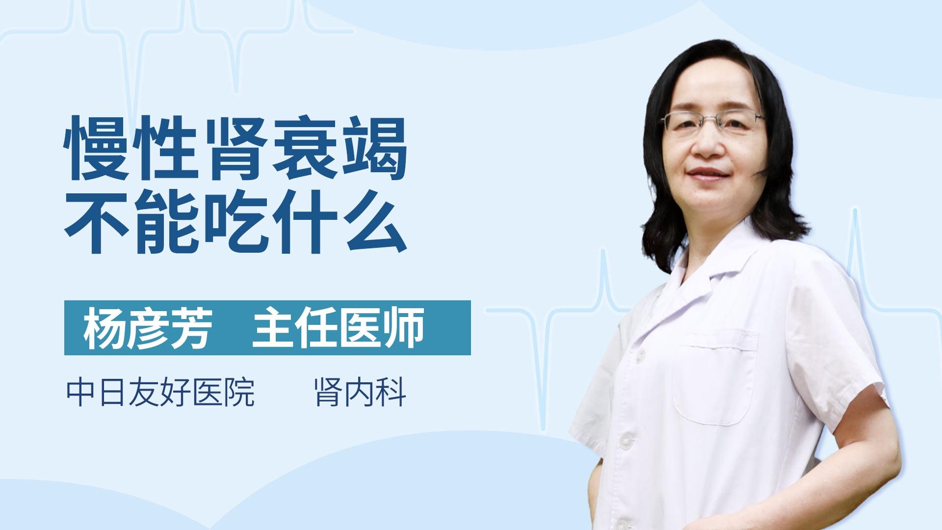 慢性肾衰竭不能吃什么