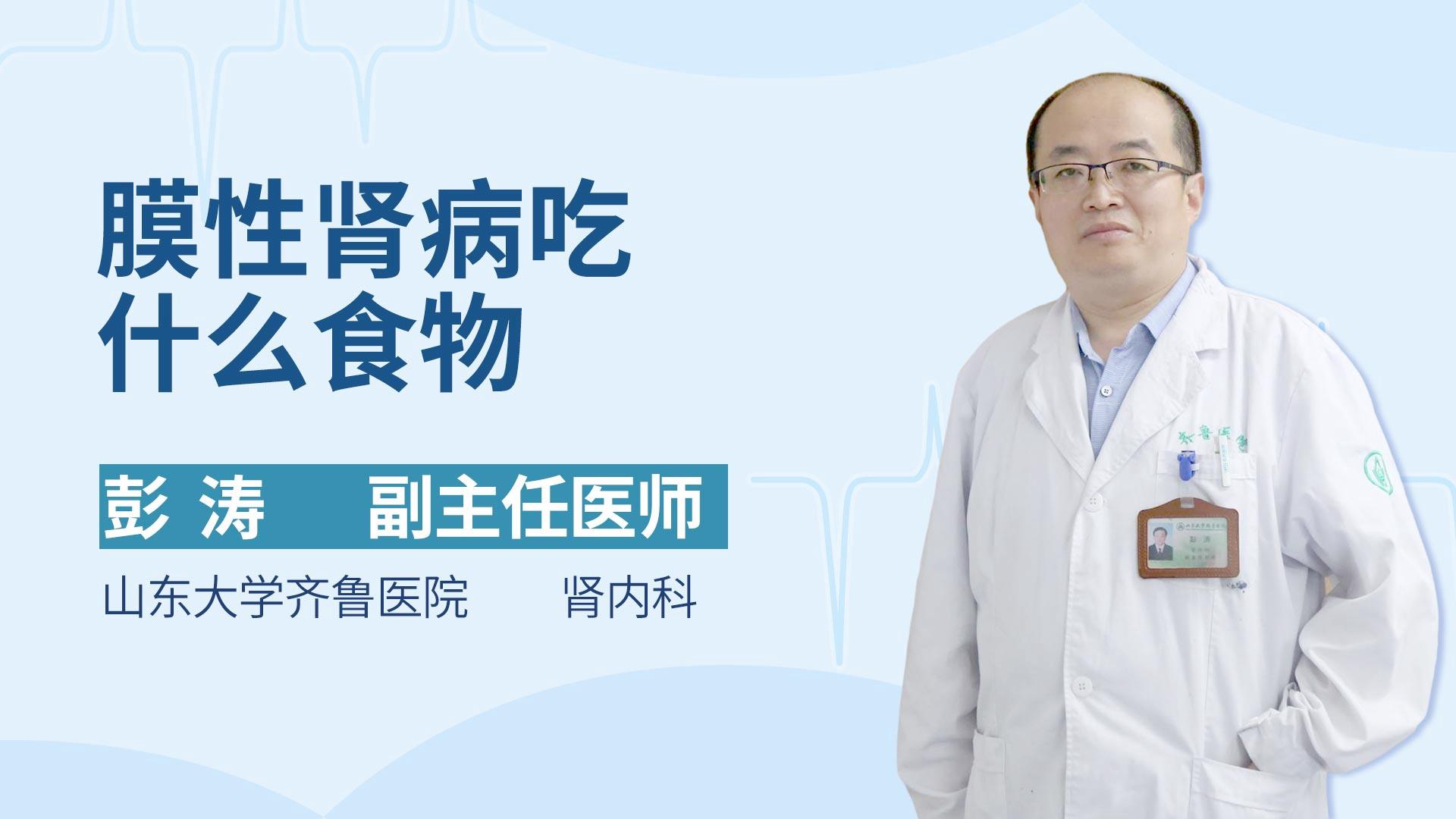 膜性肾病吃什么食物