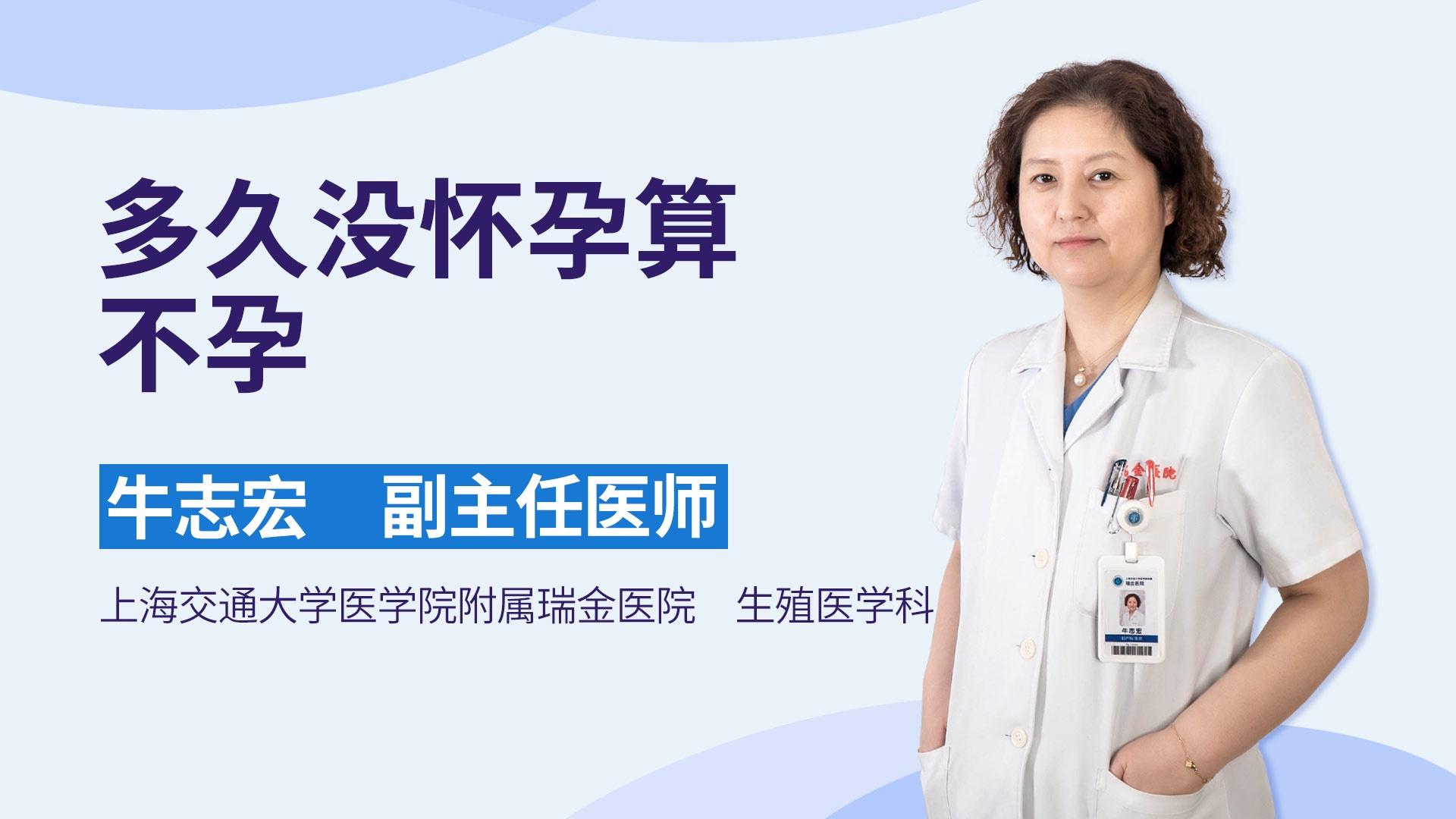 多久没怀孕算不孕