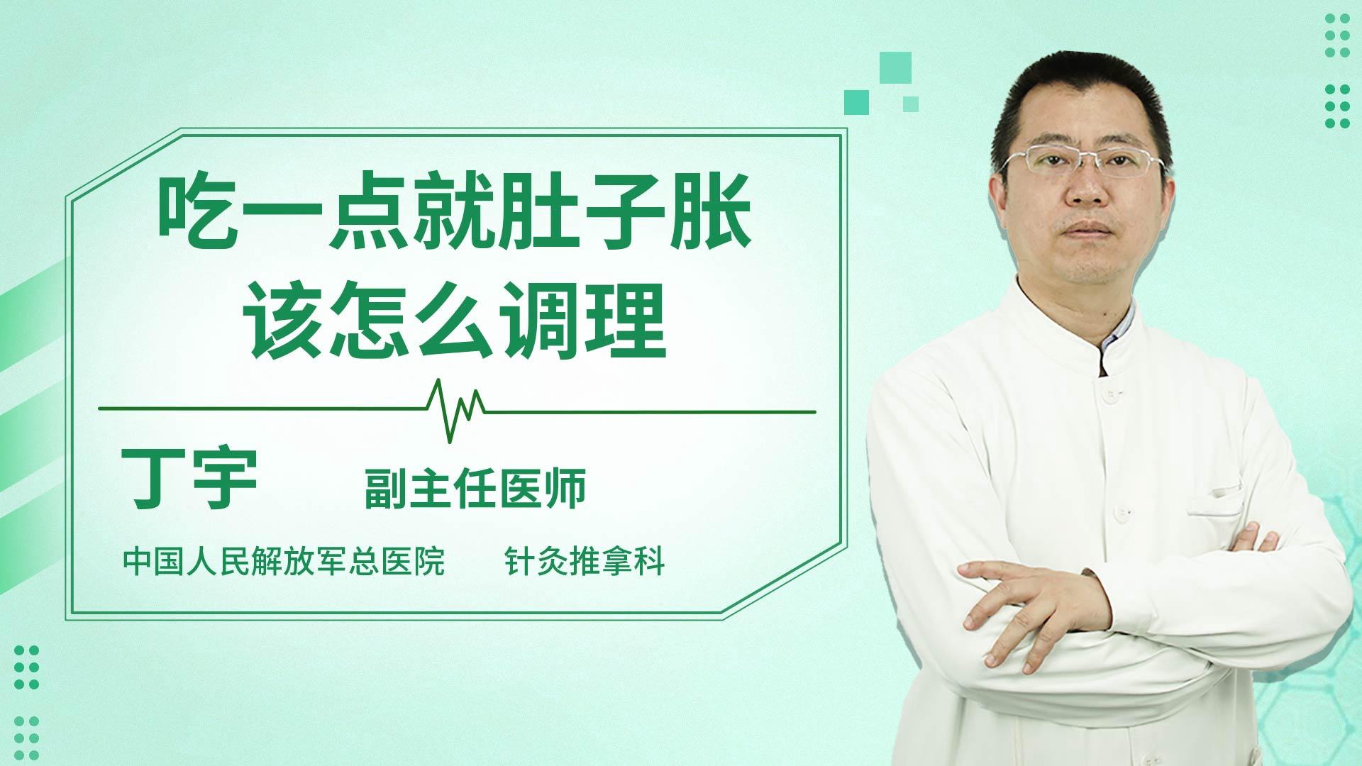 吃一点就肚子胀该怎么调理