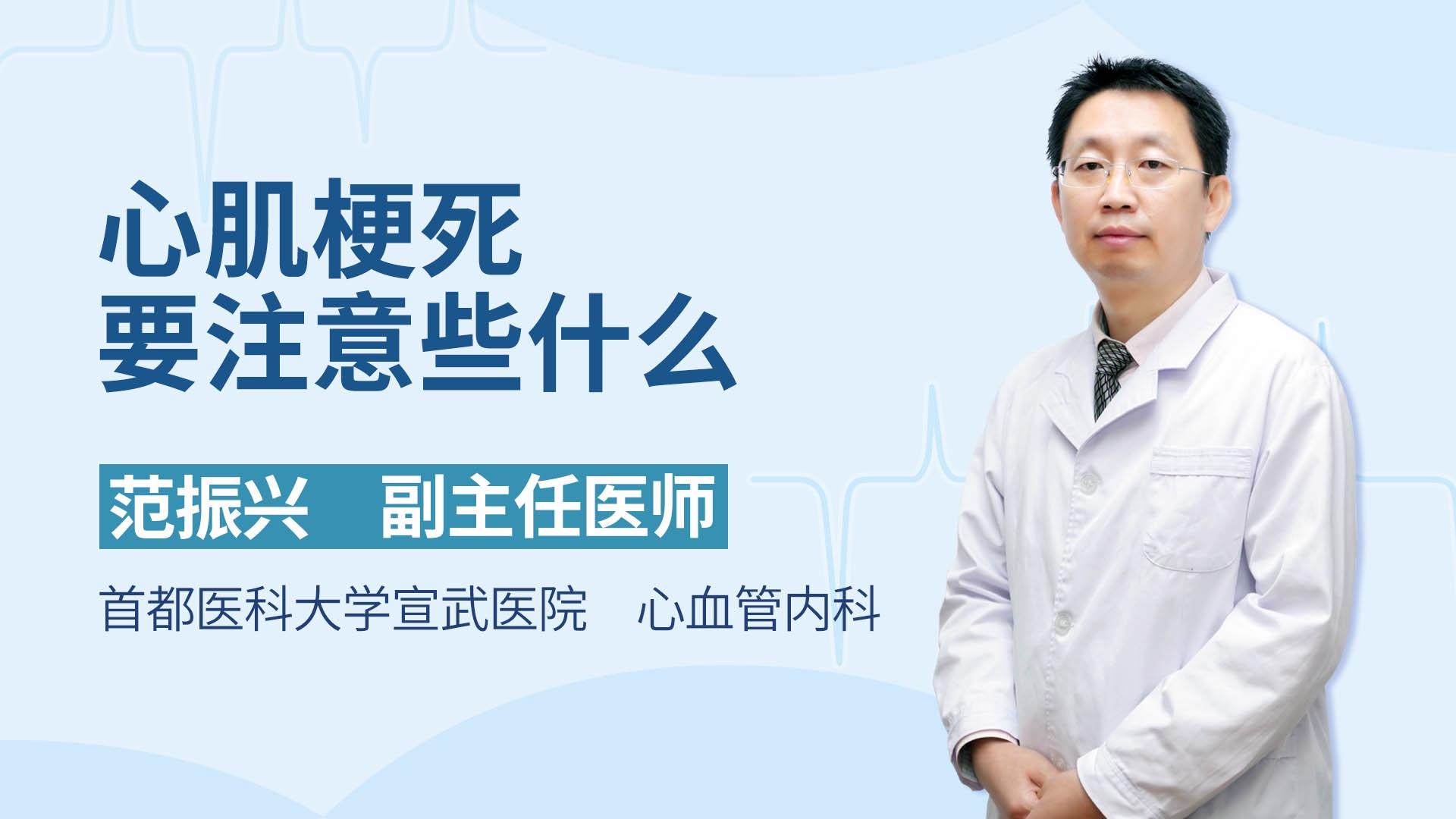 心肌梗死要注意些什么