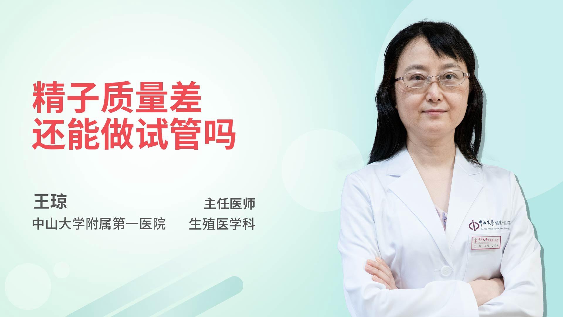 精子质量差还能做试管吗