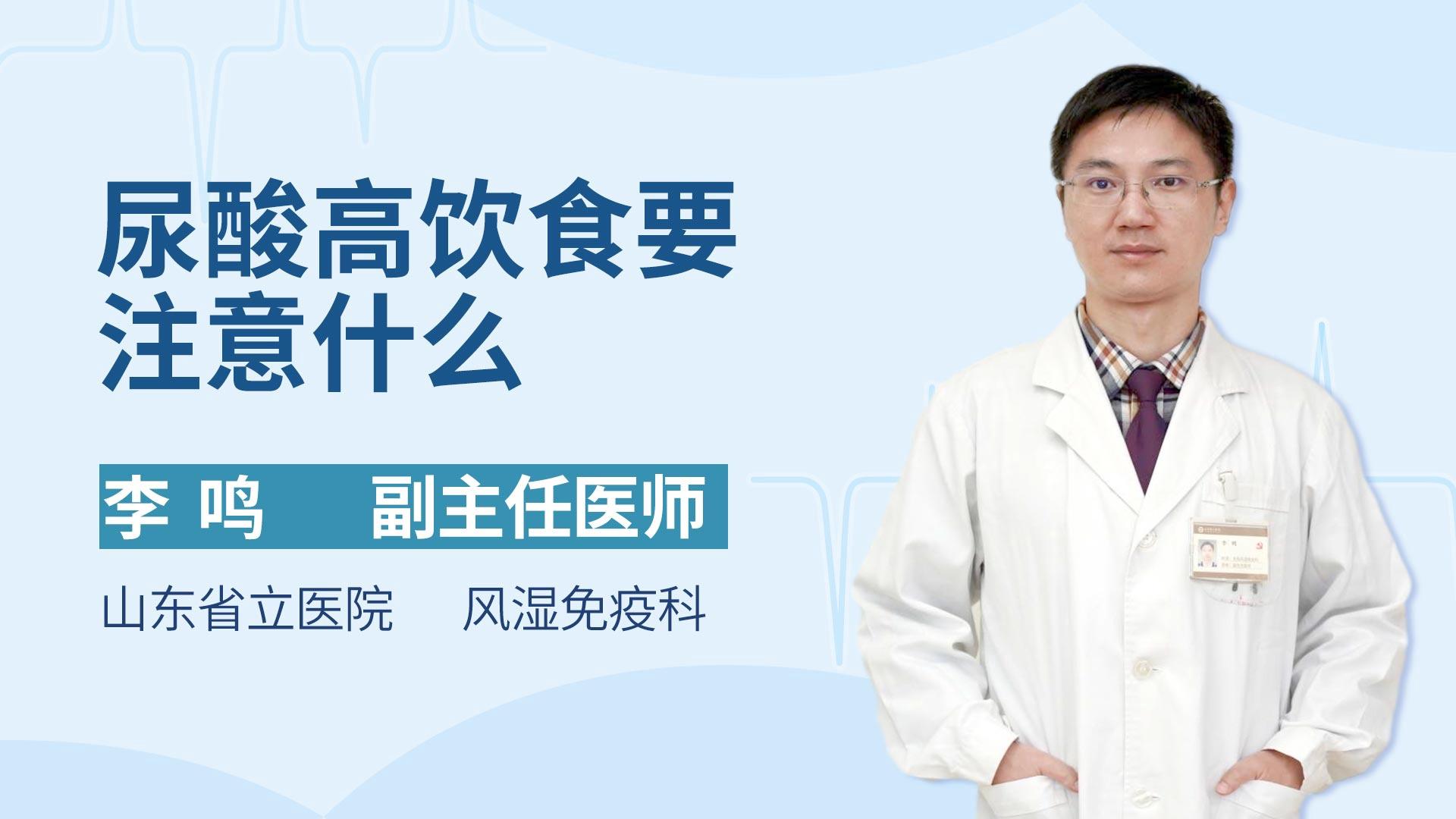 尿酸高饮食要注意什么