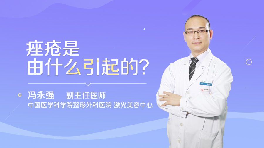 痤疮是由什么引起的