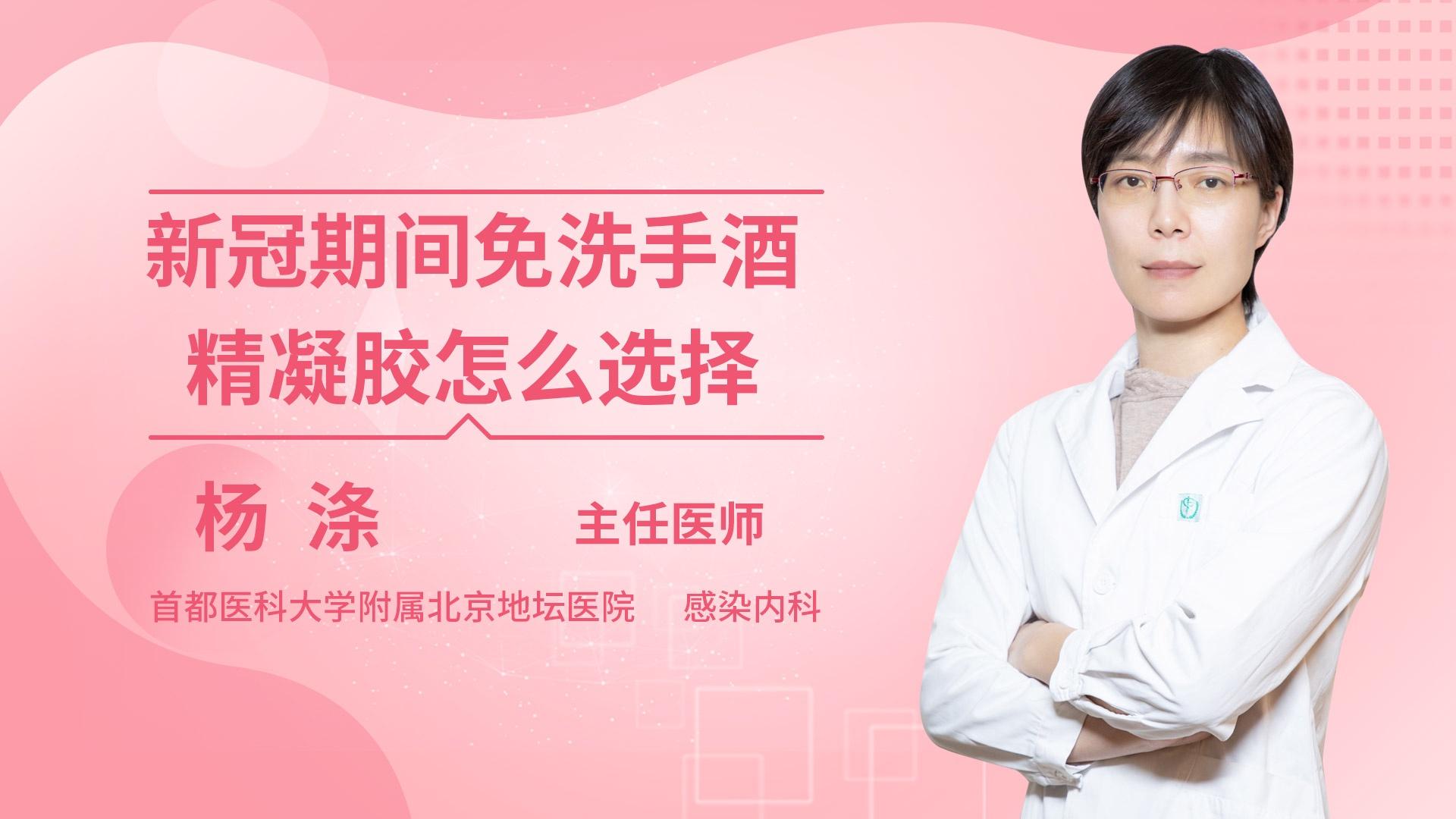 新冠期间免洗手酒精凝胶怎么选择