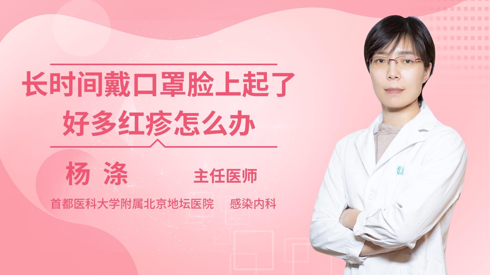 长时间戴口罩脸上起了好多红疹怎么办