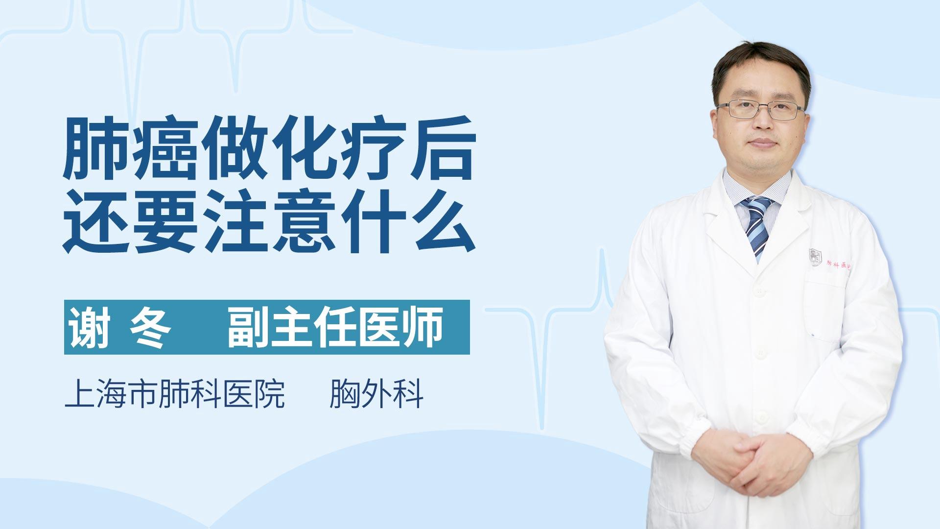 肺癌做化疗后还要注意什么