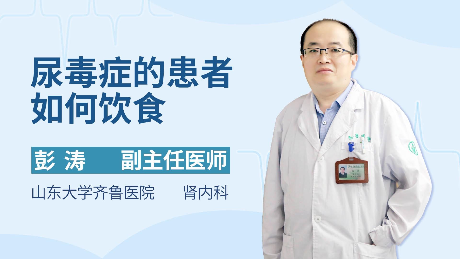 尿毒症的患者如何饮食