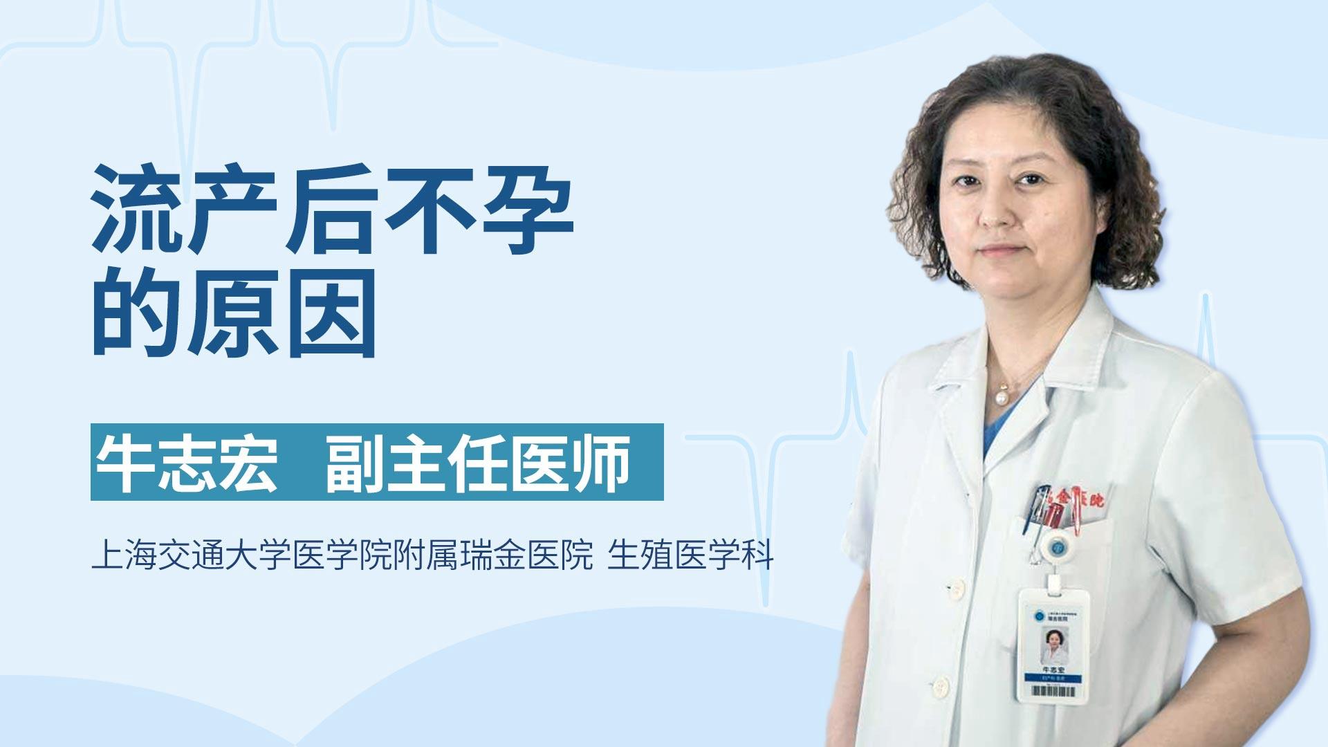 流产后不孕的原因