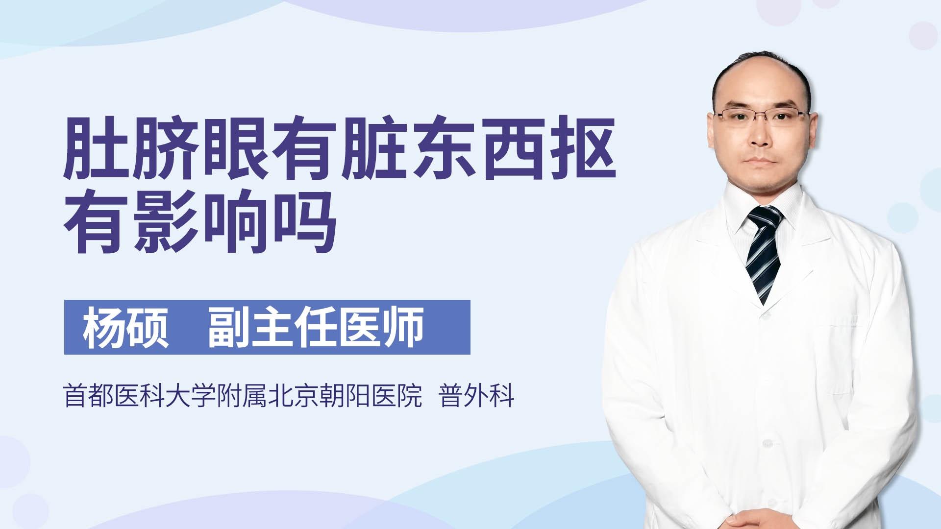 肚脐眼有脏东西抠有影响吗