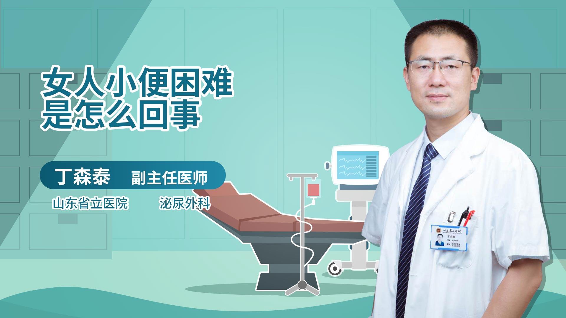 女人小便困难是怎么回事