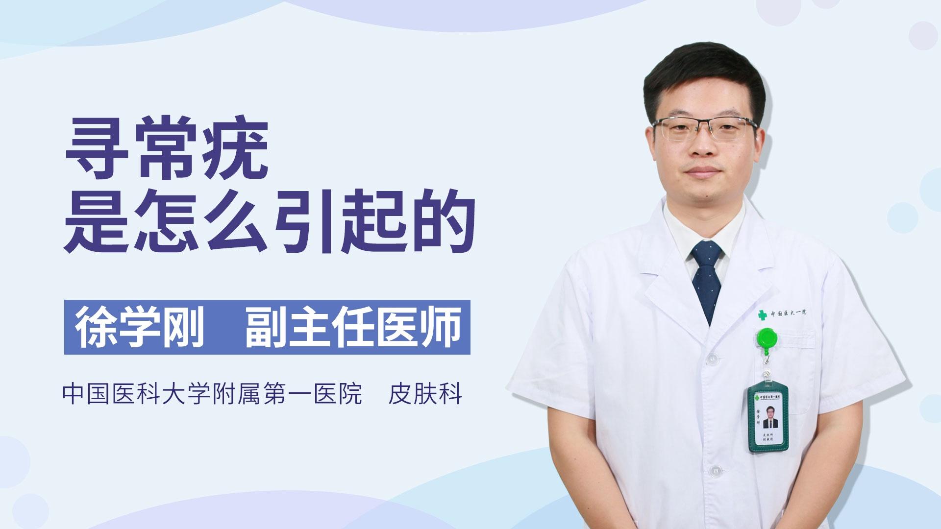 寻常疣是怎么引起的