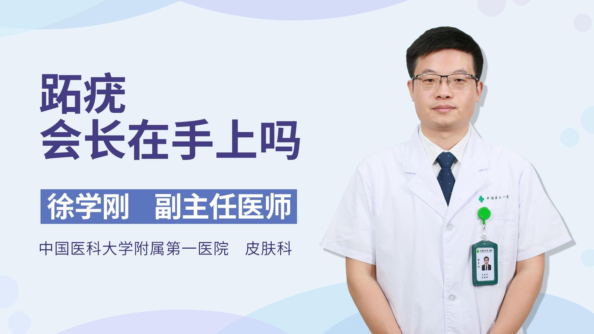 跖疣会长在手上吗