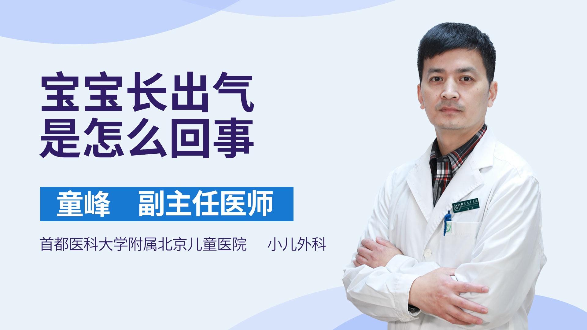 宝宝长出气是怎么回事