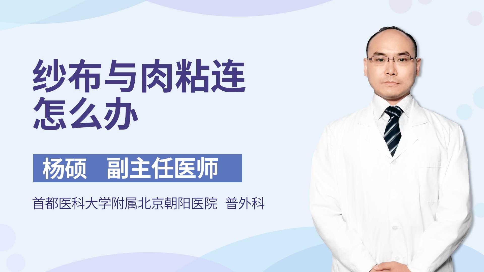 纱布与肉粘连怎么办