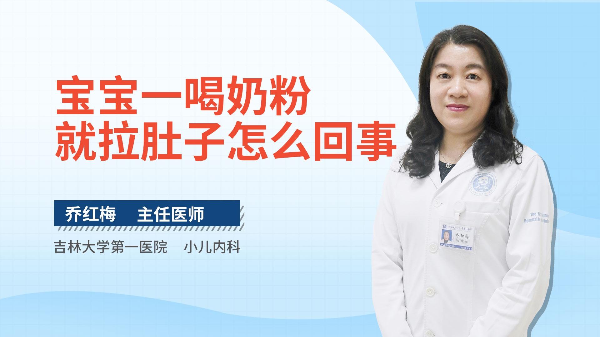 宝宝一喝奶粉就拉肚子怎么回事