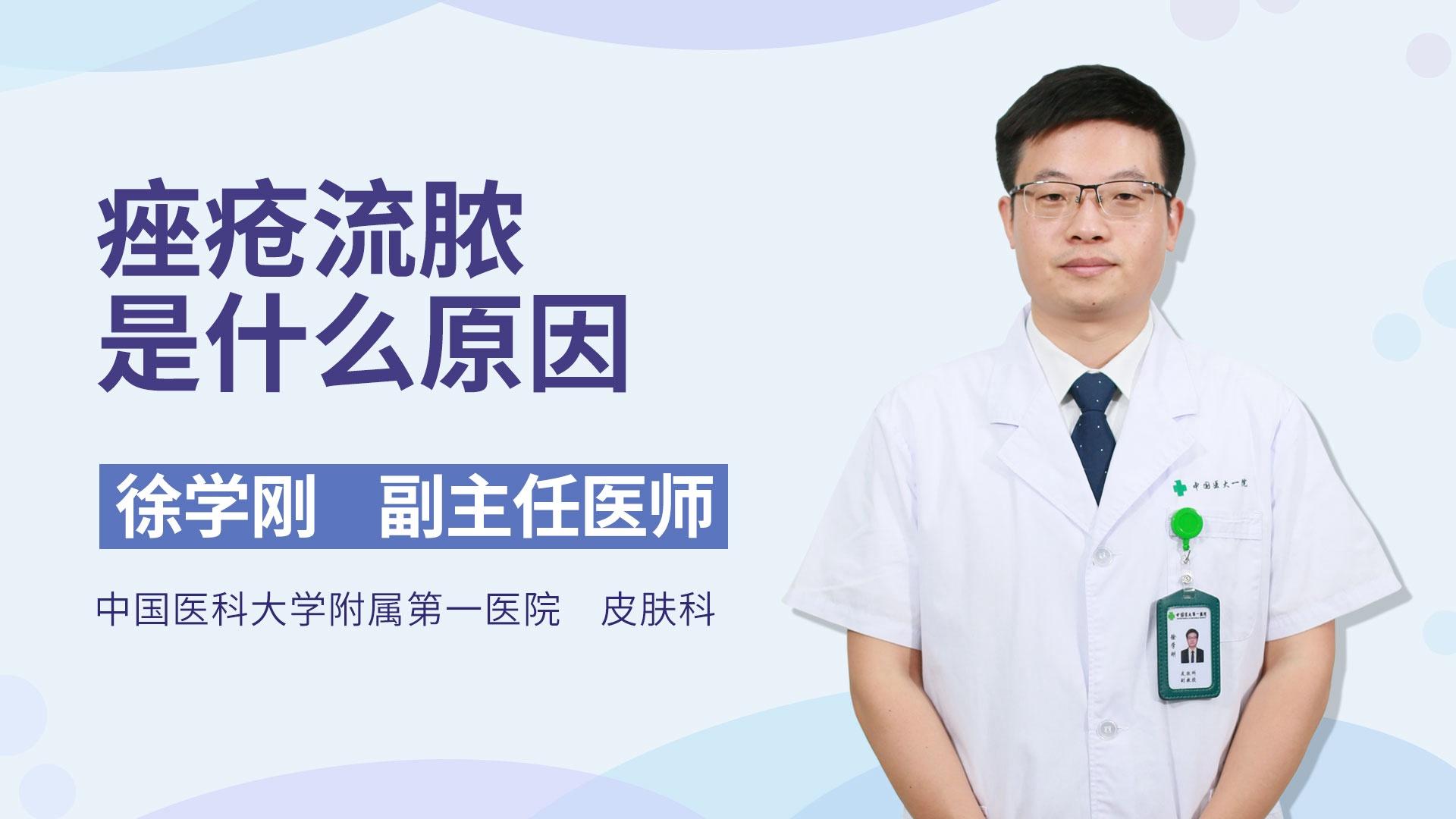 痤疮流脓是什么原因