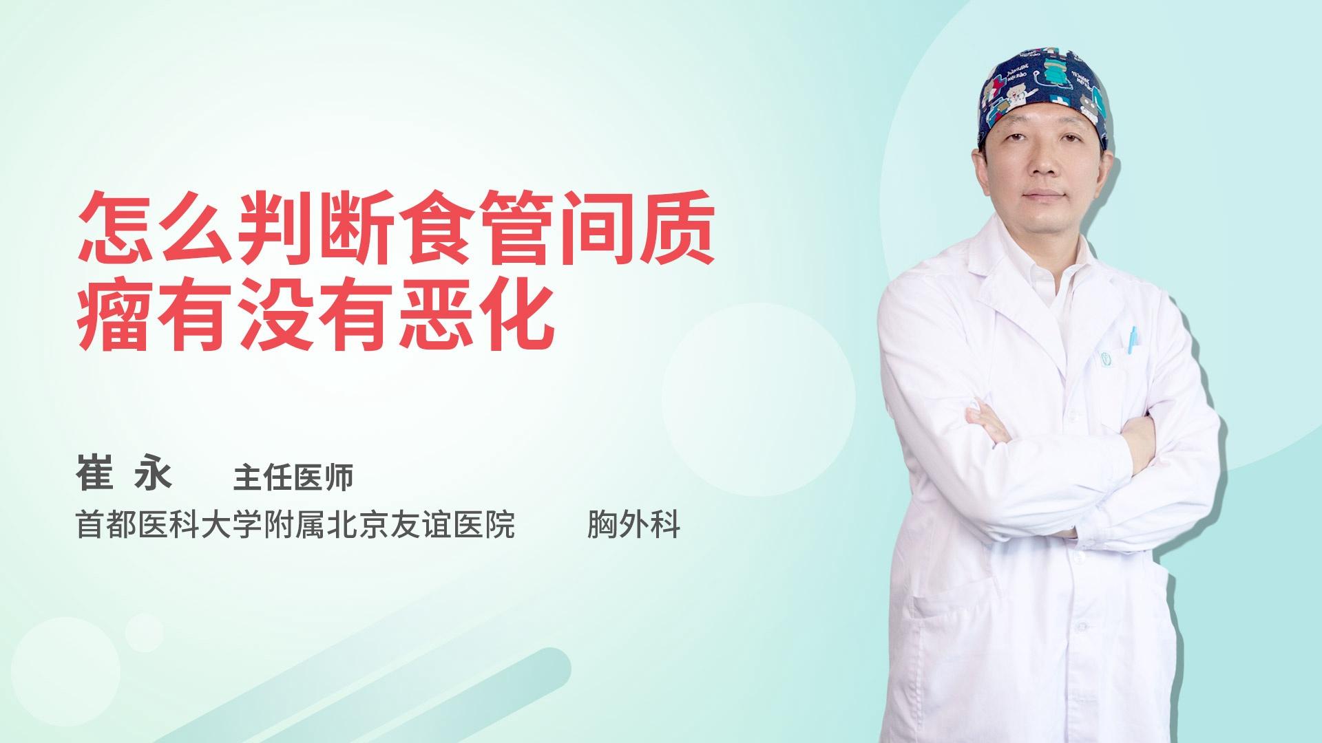 怎么判断食管间质瘤有没有恶化