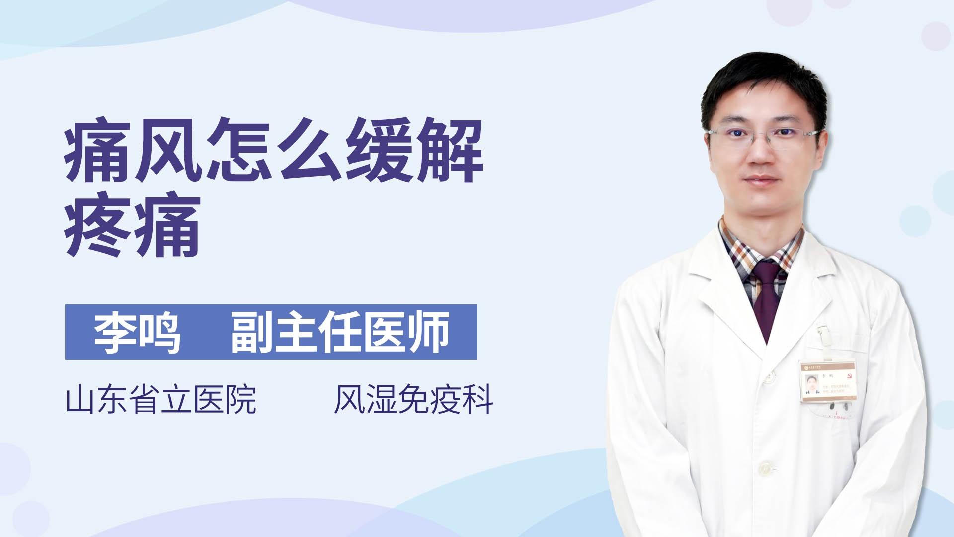 痛风怎么缓解疼痛