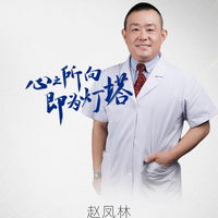 <a href='/search.php?searchword=%E8%B5%B5%E5%87%A4%E6%9E%97'>赵凤林</a>&nbsp;&nbsp;