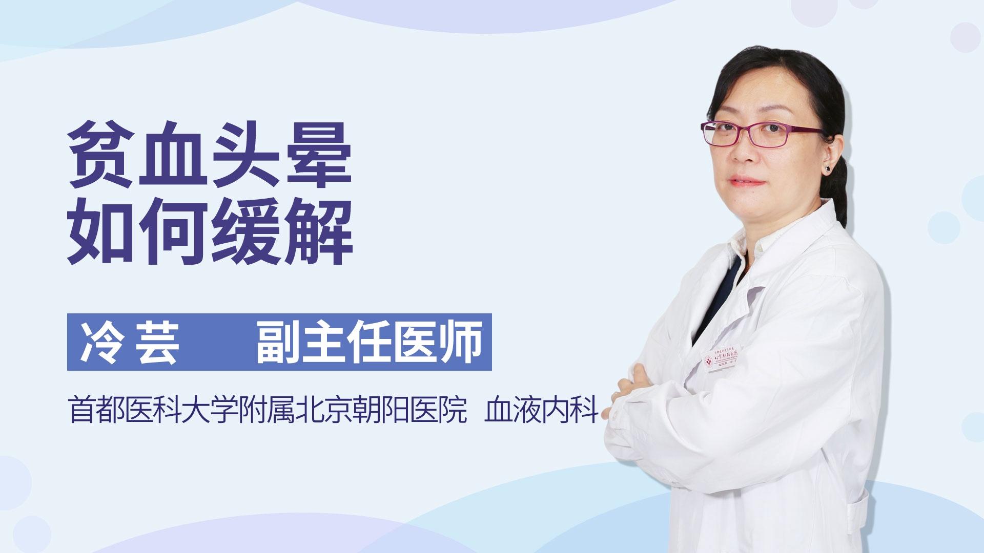 贫血头晕如何缓解