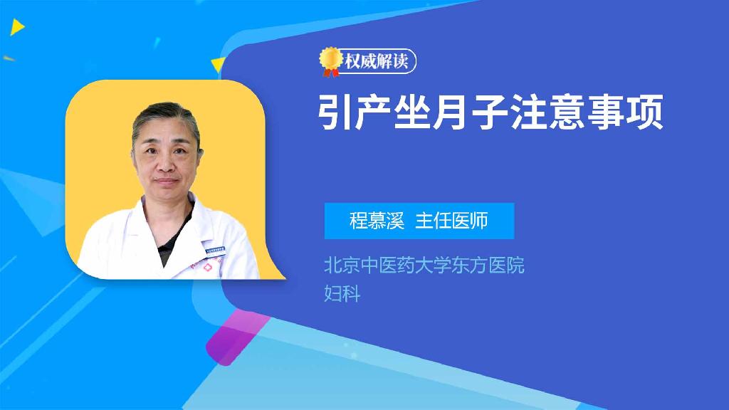 引产坐月子注意事项