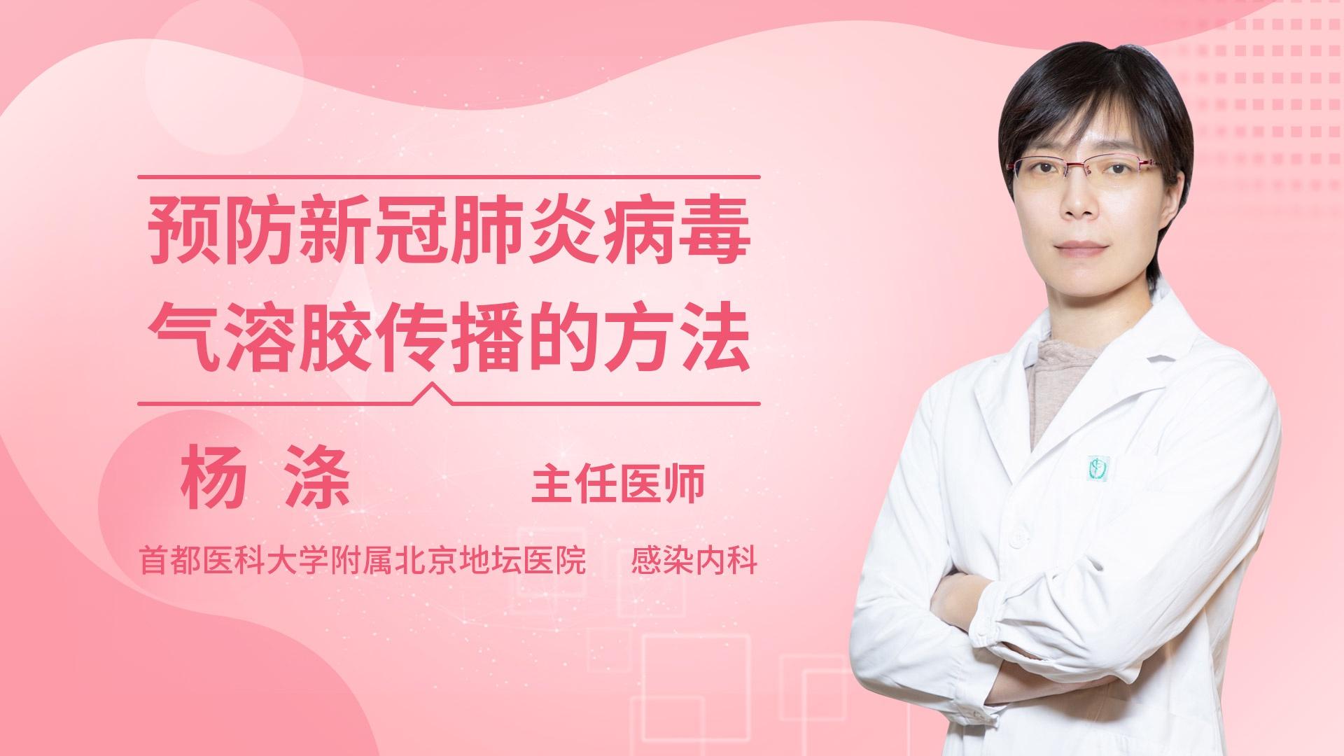 预防新冠肺炎病毒气溶胶传播的方法