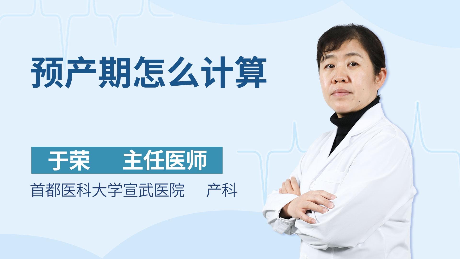 预产期怎么计算