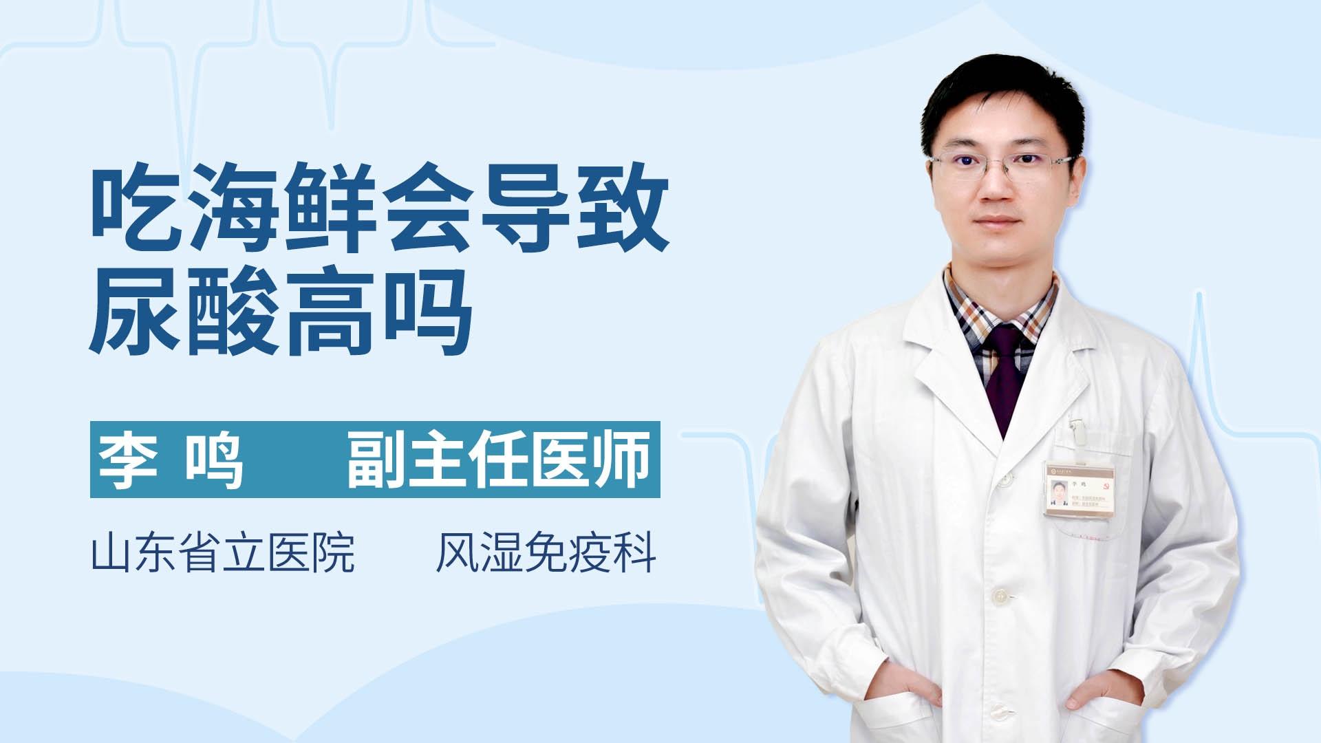 吃海鲜会导致尿酸高吗